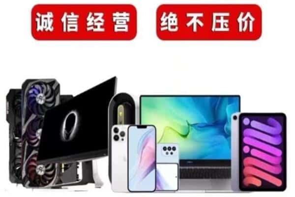 秦皇岛市抚宁回收手机