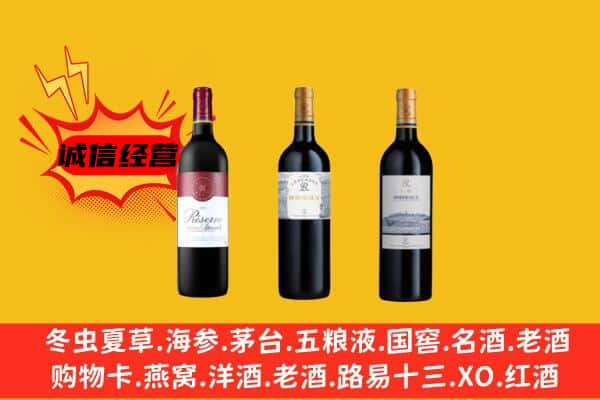 秦皇岛市抚宁上门回收拉菲价格