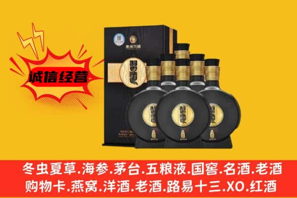 秦皇岛市抚宁上门回收习酒价格