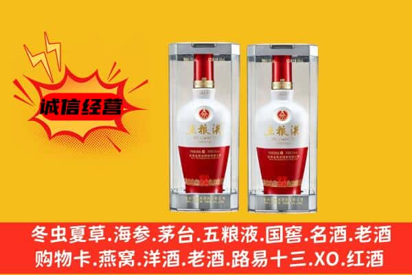 秦皇岛市抚宁上门回收五粮液1618价格